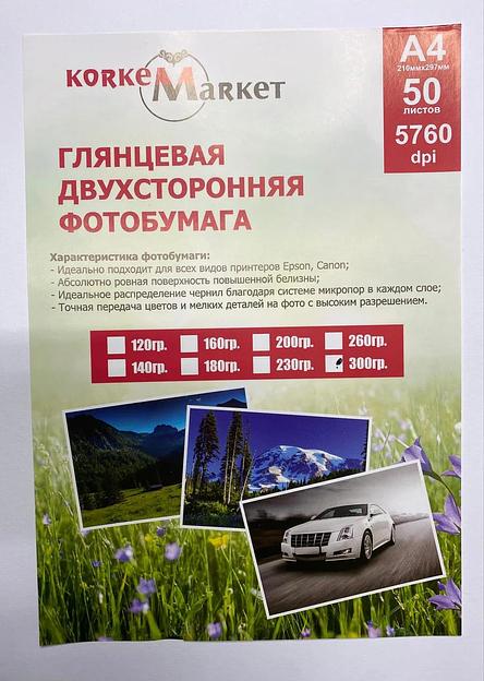 Фотобумага Korkem Market двухсторонняя глянцевая А4 210×297 мм 300 г/м² фото 1