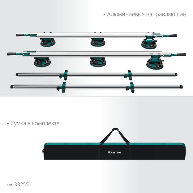 KRAFTOOL TCS-150 330х170 см, макс 150 кг, система переноски крупноформатной плитки (33255) фото 5