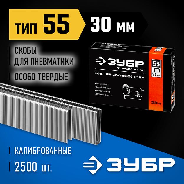 ЗУБР скобы тип 55 (90/C), 30 мм, калибр 18GA. 2500 шт. Профессионал (31855-30) фото 2