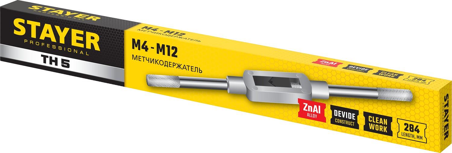 STAYER TH5, для М4-М12, L 235 мм, метчикодержатель, Professional (28035-5) фото 3