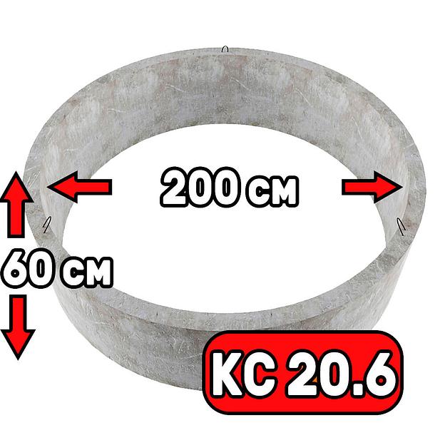 Кольцо колодезное d-2000мм h-600мм фото 1