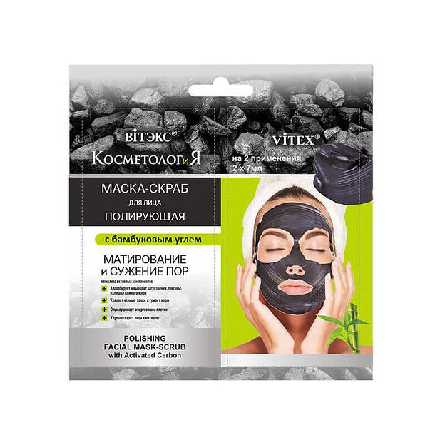 Витэкс маска-скраб для лица полирующая с бамбуковым углем 2*7мл фото 1