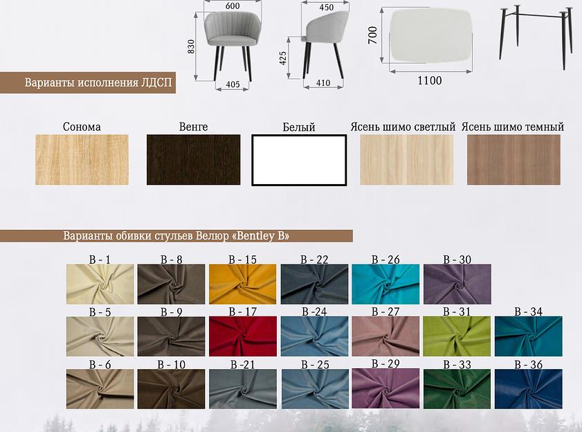 Стул «Бренди» ОПТ фото 4