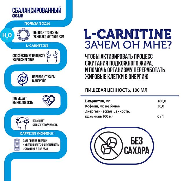 Напиток Vit Up «L-carnitine water вишня-слива» 0,5 л фото 3