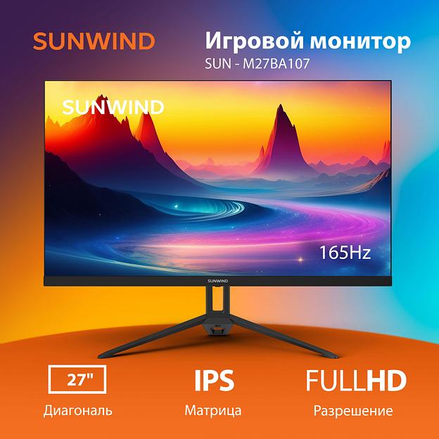 Монитор SunWind 27" SUN-M27BA107 черный IPS 3ms 16:9 HDMI матовая 300cd 178гр/178гр 1920x1080 165Hz G-Sync DP FHD 4.2кг фото 2