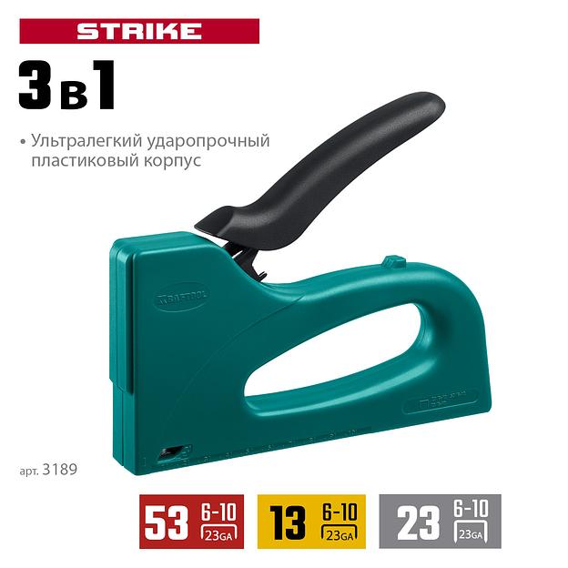 KRAFTOOL STRIKE 53, 3-в-1: тип 53 (A/10/JT21) 23GA (6 - 10 мм)/13/23, пластиковый мощный степлер (3189) фото 3