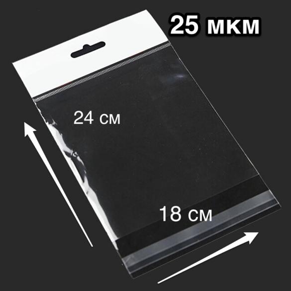 БОПП Пакет с белым евро-подвесом 24×18 см ОПТ фото 1
