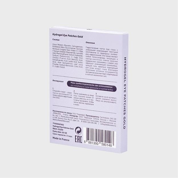 Гидрогелевые патчи для глаз Shonantto Золотые (Hydrogel Eye Patches Gold sachet 2 patchs), опт фото 2