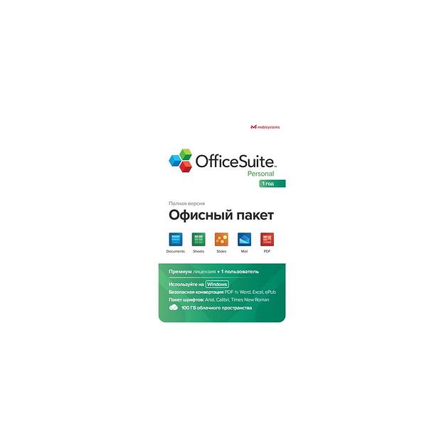 Офисное приложение MOBISYSTEMS OfficeSuite персональный Windows 1ПК 1 год [bdl-ospw1pc1y] фото 1