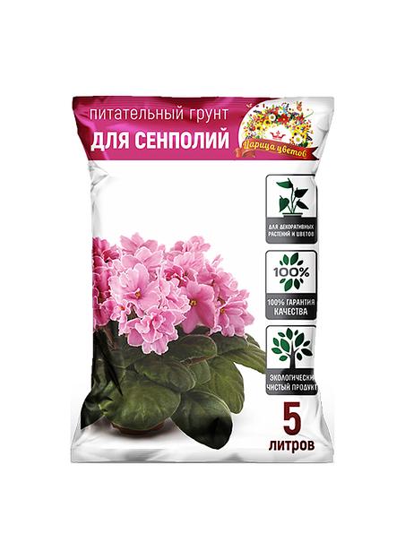 Готовый грунт «Для сенполий» ОПТ фото 1