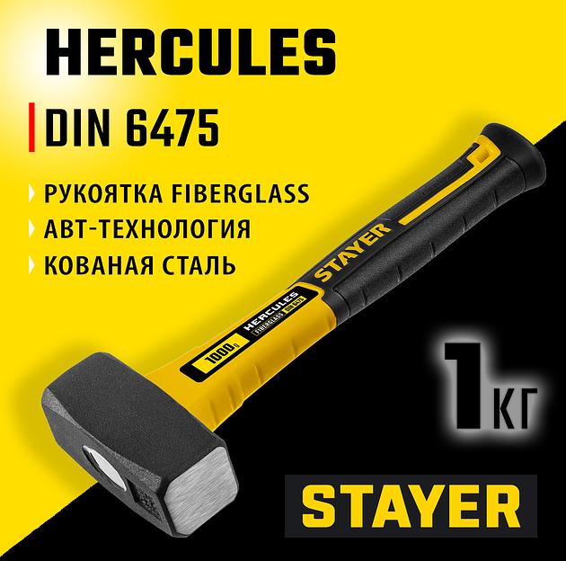STAYER Hercules, 1 кг, кувалда, Professional (20052-10) фото 2