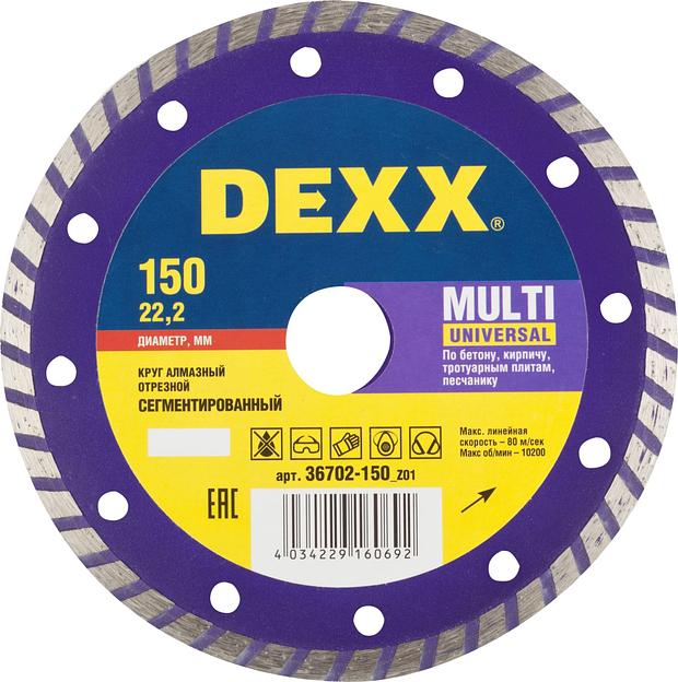 DEXX Multi Universal, 150 мм, (22.2 мм, 7 х 2.1 мм), сегментированный алмазный диск (36702-150) фото 1