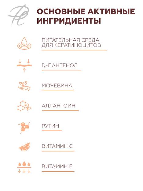 Крем-маска для лица Plazan восстанавливающая регенерация, домашний уход, 50 мл ОПТ фото 2