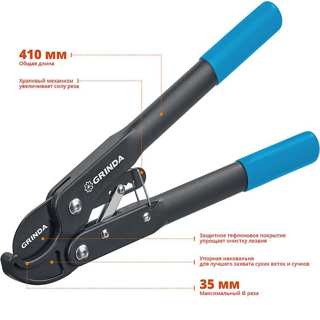 GRINDA C-410A, длина 410 мм, лезвия из высокоуглеродистой стали, композитные рукоятки, храповый механизм, контактный сучкорез, PROLine (424520) фото 2