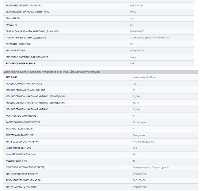 Бензогенератор TSS SGG 6000EHNA ОПТ фото 8