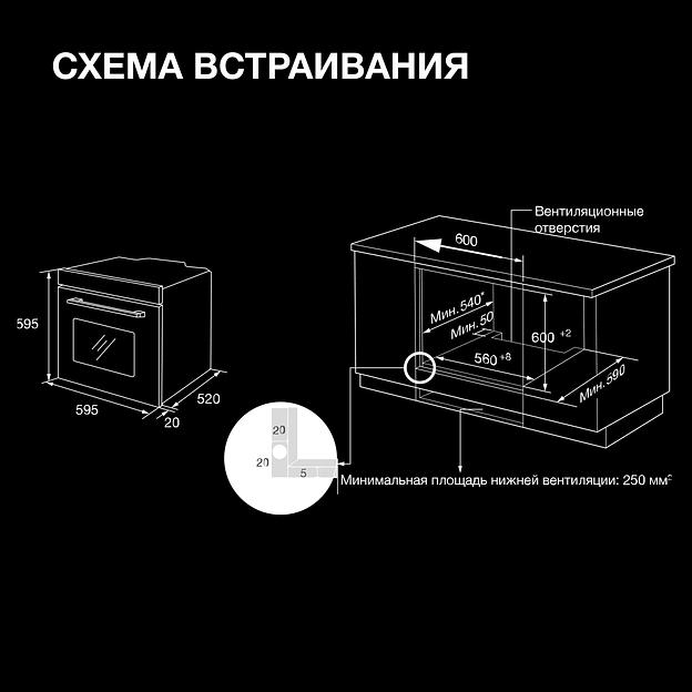 Духовой шкаф Электрический Hyundai HEO 6650 BG черный фото 7