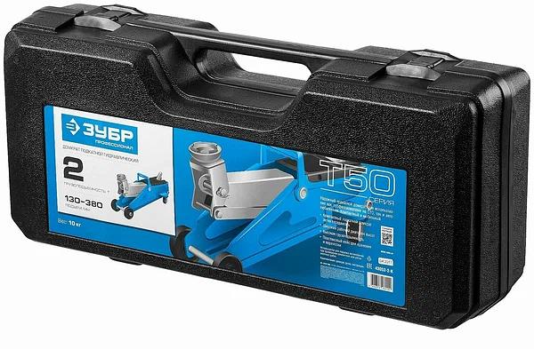 Домкрат Зубр «43052-2-К» Т50 гидравлический подкатной в кейсе ОПТ фото 10