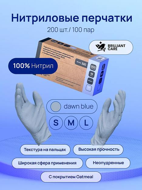 Перчатки нитриловые 100 пар, размер M, серо-голубые, опт фото 1