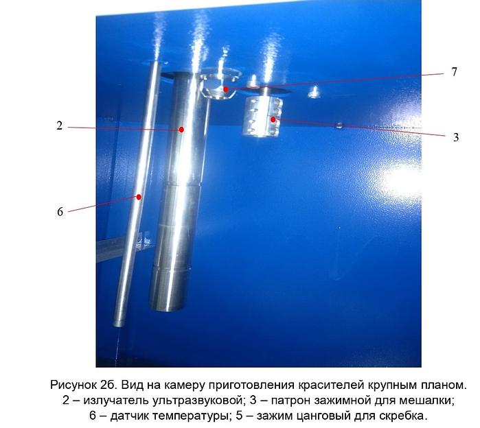 Автоматический ультразвуковой шейкер МКС-Электро «УЗЛАБ 2А» 0,2-2 л фото 4