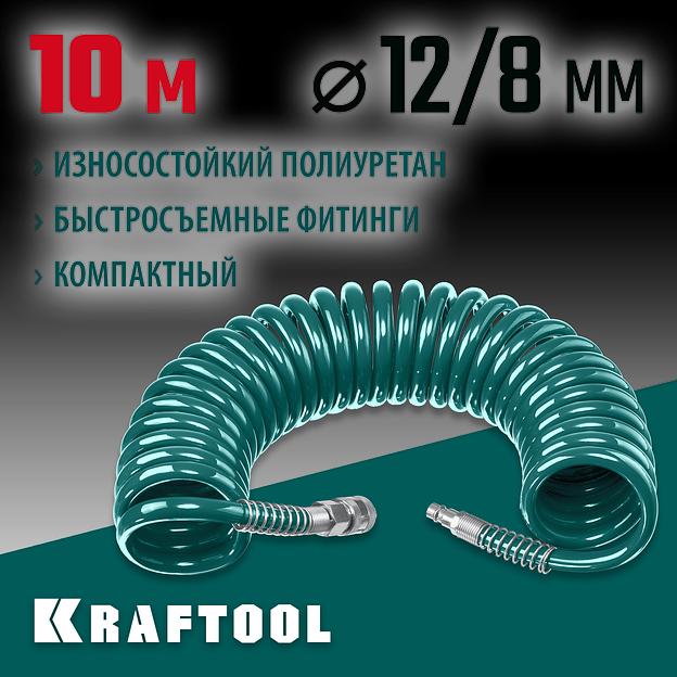 KRAFTOOL 10 м, 8 х 12 мм, 15 бар, воздушный спиральный шланг с фитингами рапид (06590-10) фото 2