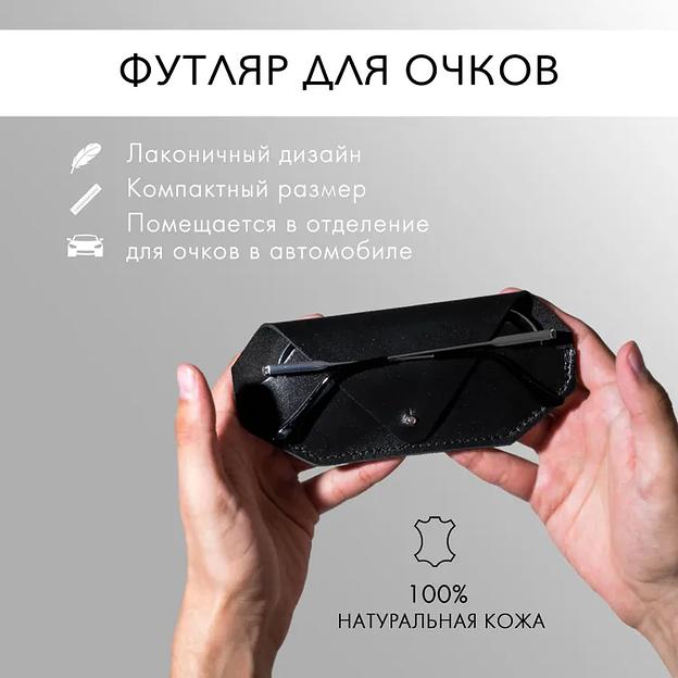 Футляр-чехол для очков из натуральной кожи Hancra, черный, опт фото 1