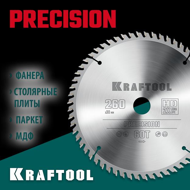 KRAFTOOL Precision, 260 х 30 мм, 60Т, пильный диск по дереву (36952-260-30) фото 2