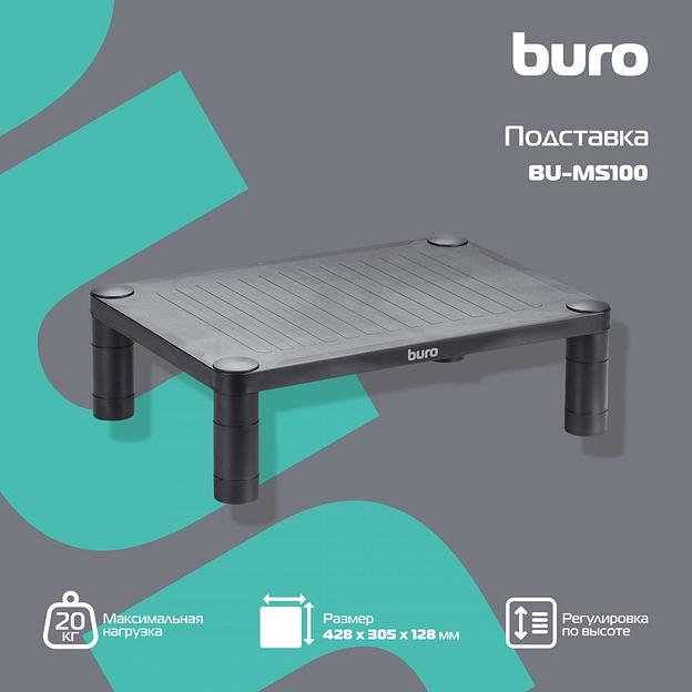 Подставка под монитор Buro BU-MS100 черный фото 2