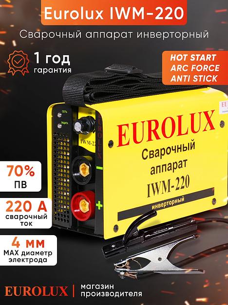 Сварочный аппарат Eurolux IWM220 инвертор ММА DC 7.2кВт фото 6