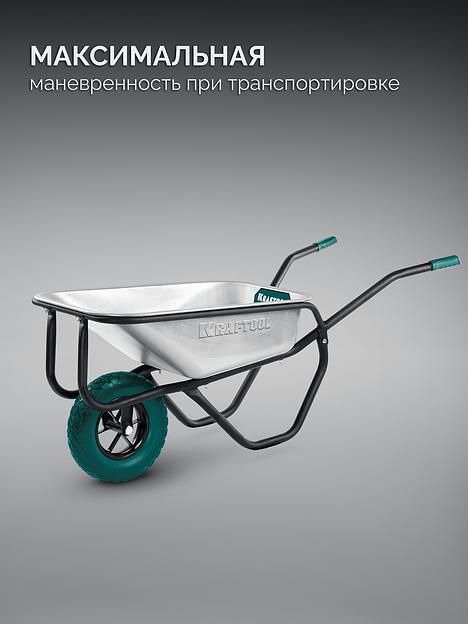 KRAFTOOL MAXDrive-1 110л, 260 кг, одноколесная, с трубным усилителем, кузов 0,9 мм, полиуретановое колесо, тачка строительная (39862) фото 6