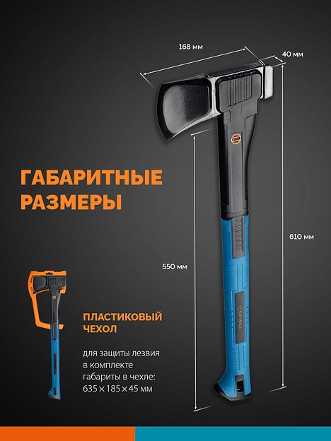 GRINDA S28, 2500/2800 г, 710 мм, Топор-колун, PRO-Line (20689) фото 7