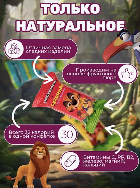 Натуральная пастила «Пастимба», ассорти, 800 гр фото 2