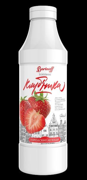 Топпинг «Клубника» ОПТ фото 1