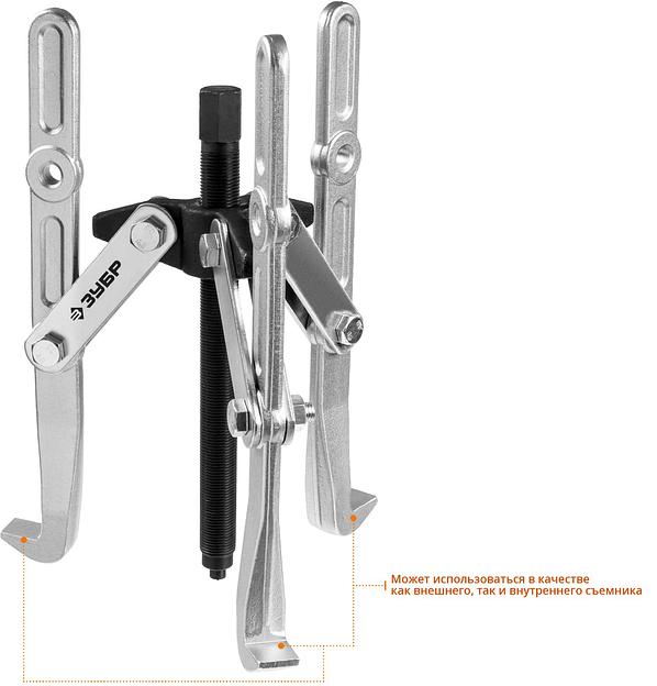 Съемник ЗУБР 43319-305 шарнирный 3-захватный с удлиненными захватами 305мм профессионал фото 2