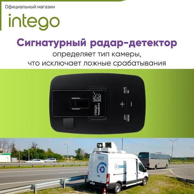 Сигнатурный радар-детектор Intego Titanium S, опт фото 4