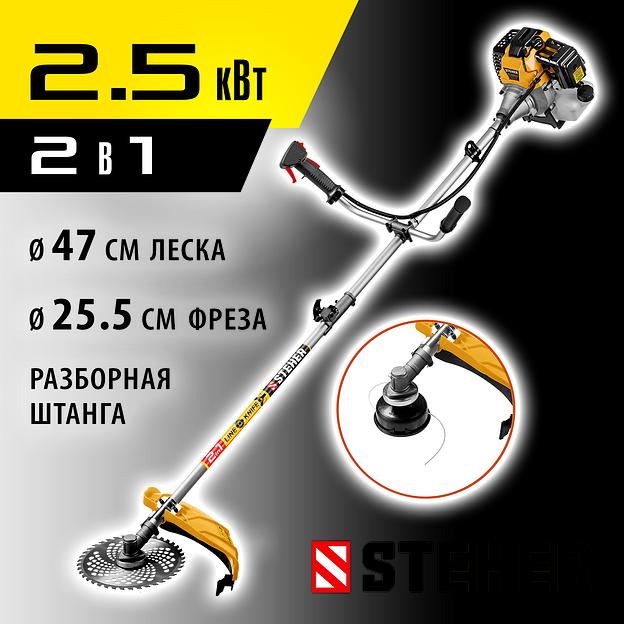 STEHER 2.5 кВт, бензиновый триммер (BT-2500-S) фото 2