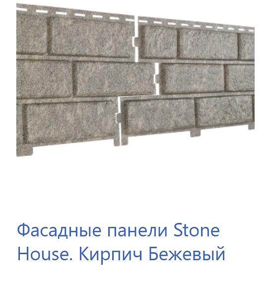 Фасадная панель Stone House Кирпич ОПТ фото 5