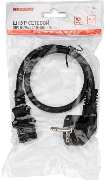 Шнур питания Rexant 11-1136 C13-Schuko проводник.:3x1.5мм2 0.5м 220В 10А (упак.:1шт) черный фото 2