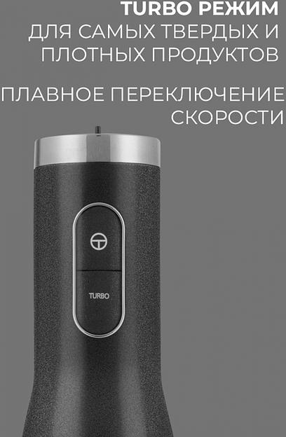 Блендер погружной Rondell 1302-RE-01 1200Вт серебристый фото 5