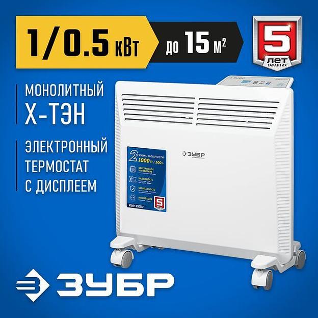 ЗУБР ПРО серия 1 кВт, электрический конвектор, Профессионал (КЭП-1000) фото 1