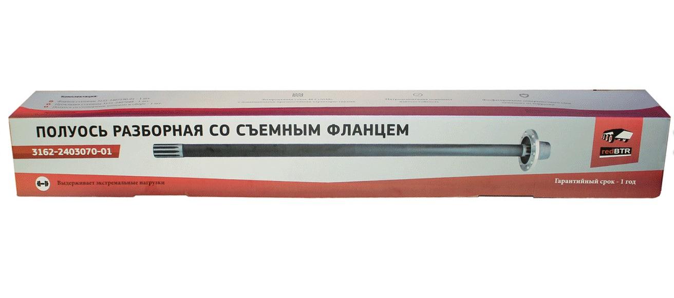 Полуось redBTR на УАЗ Патриот, УАЗ Профи ОПТ фото 2