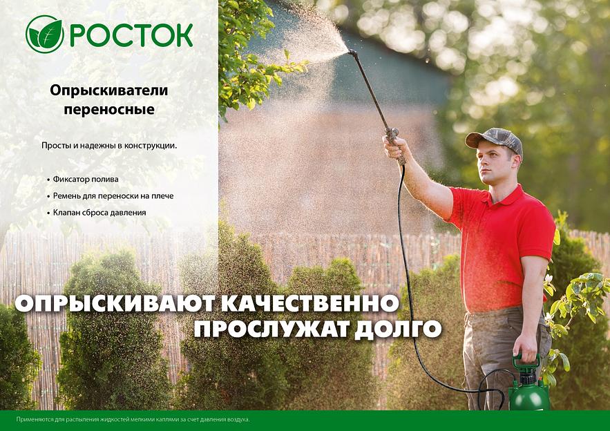 РОСТОК RT-5, 5 л, первичный полиэтилен, переносной опрыскиватель (425115) фото 6