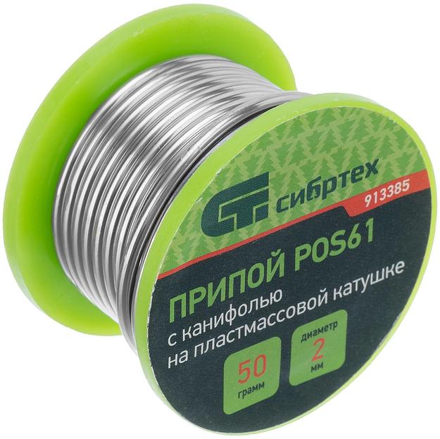 Припой Сибртех 913385 упак.:1шт фото 3