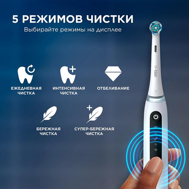 Зубная щетка электрическая Oral-B iO Series 5 iOG5.1A6.1WT белый фото 7