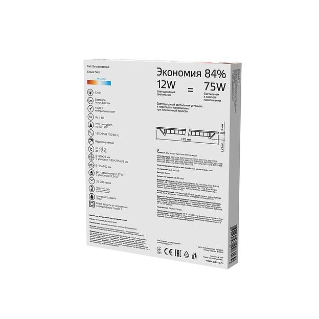 Светильник светодиодный встраиаемый LED ДВО 12 Вт 880 Лм 4000К IP20 d170х22 мм монт d155 мм Slim Gauss Gauss 939111212 фото 4