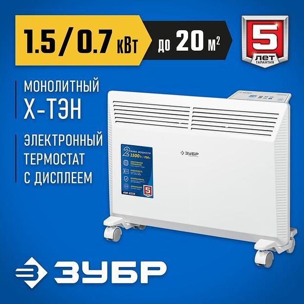 ЗУБР ПРО серия 1.5 кВт, электрический конвектор, Профессионал (КЭП-1500) фото 1