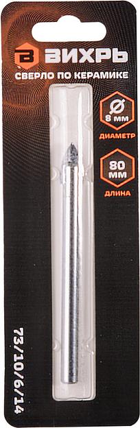 Сверло Вихрь 73/10/6/14 по керамике Д=8мм Дл=80мм (1пред.) для шуруповертов/дрелей фото 6