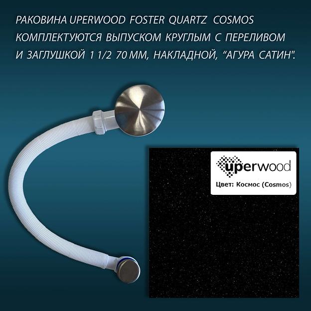 Раковина кварцевая для ванной Uperwood Foster Quartz 100 см, черная матовая, космос фото 5