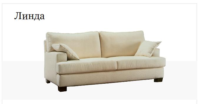 Комплект мебели «Линда» фото 1