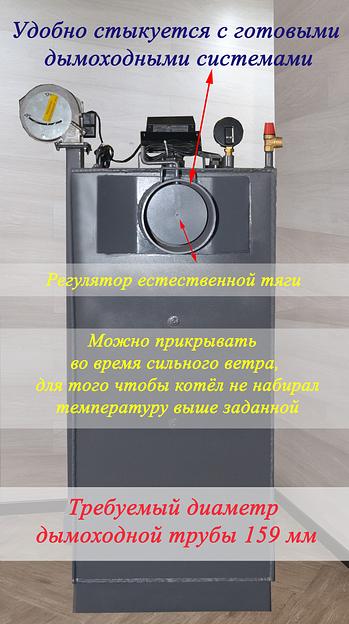 Котёл твердотопливный МЕХАНИК ВКВ-15 фото 9