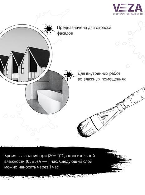 Краска фасадная суперстойкая VEZA-ВД 120 Белая, глубокоматовая фото 3